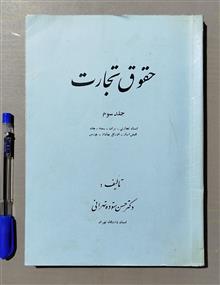 حقوق
