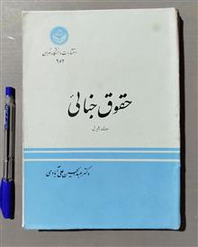 حقوق