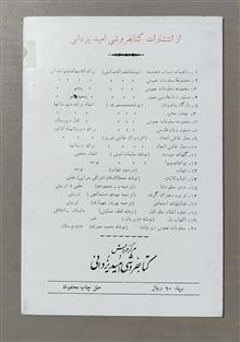 جلوه