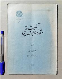 مقدمه