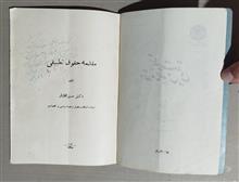 مقدمه