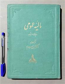مالیه