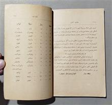 رساله