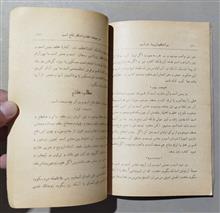 رساله