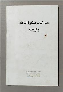 مفتاح