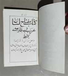 مفتاح