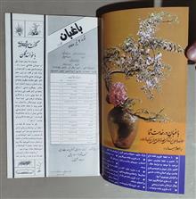 مجله