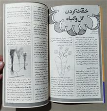 مجله