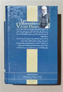 بینوایان