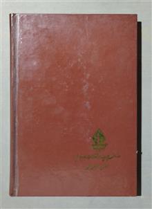 دیوان