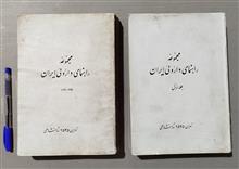 راهنمای