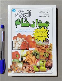 انرژی