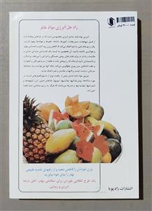 انرژی