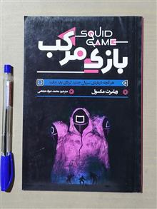 بازی