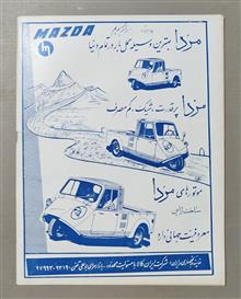 مجله