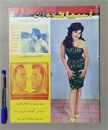 مجله