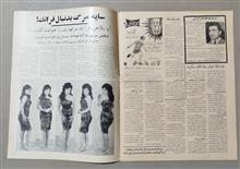 مجله