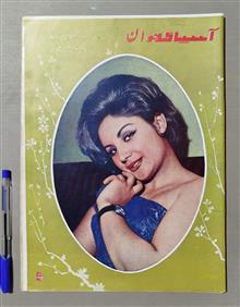 مجله