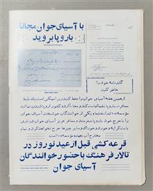 مجله