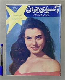 مجله