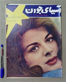 مجله