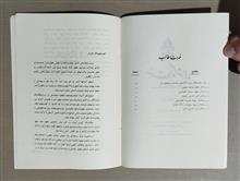 هفته