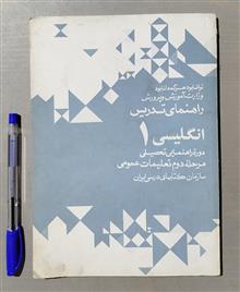 راهنمای