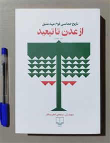 از