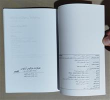 تفکرات