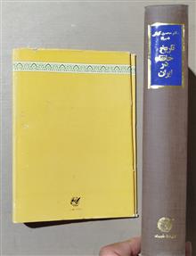 تاریخ