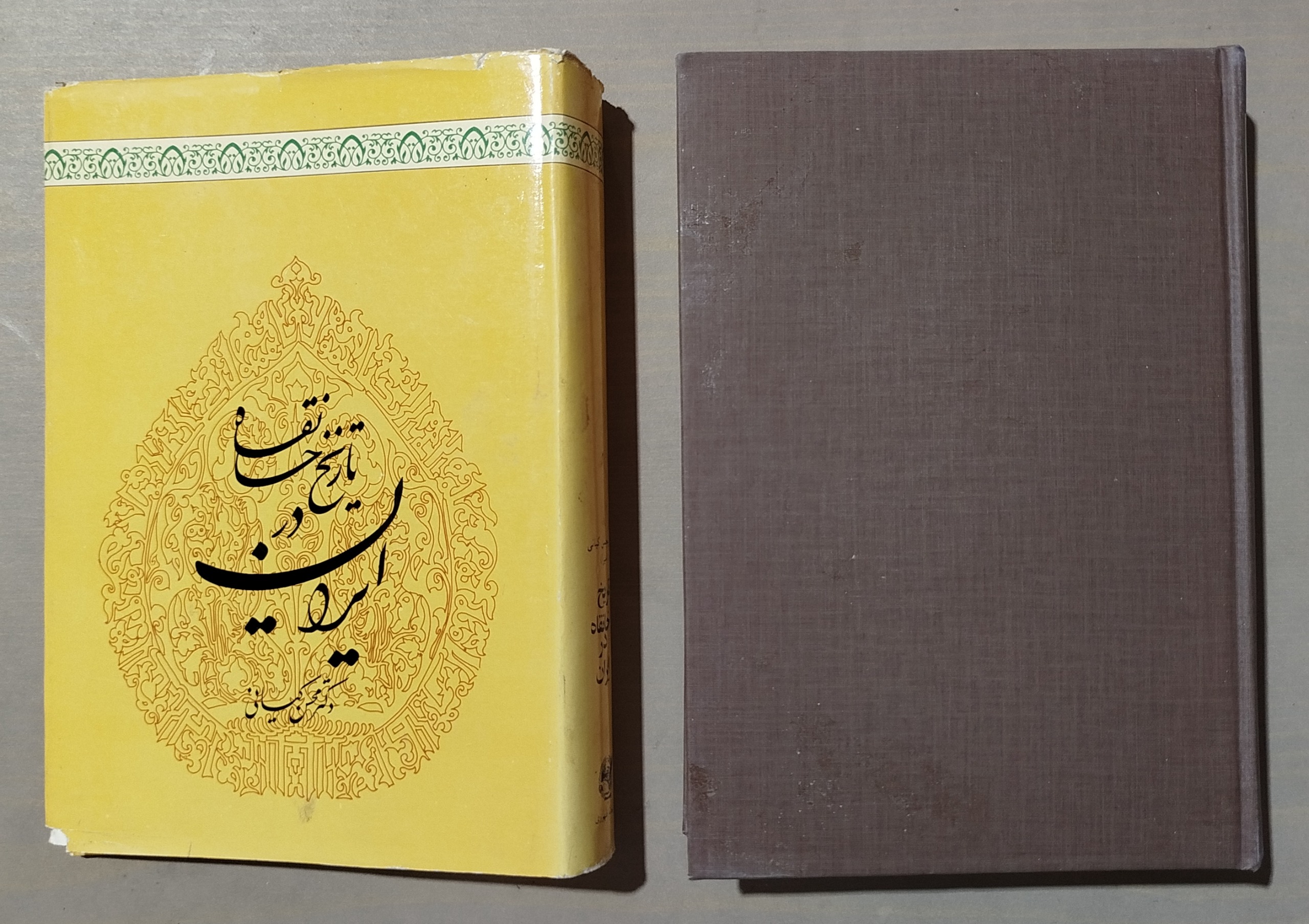 تاریخ خانقاه در ایران