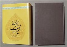 تاریخ