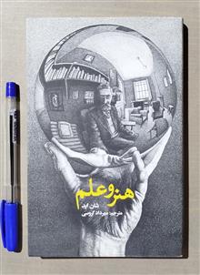 هنر