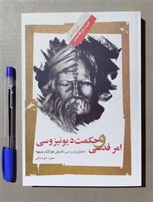 امر