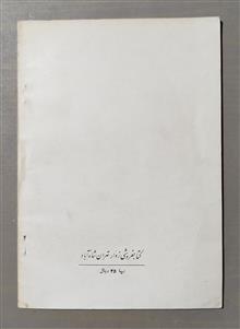 تعلیم