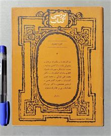 نشریه