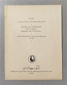نشریه