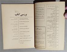 نشریه