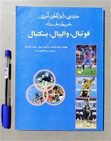 دایرةالمعارف