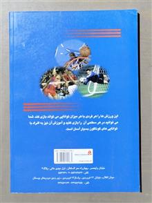 دایرةالمعارف
