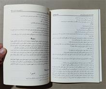 دایرةالمعارف