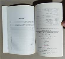 دایرةالمعارف