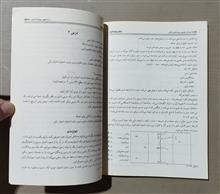 دایرةالمعارف