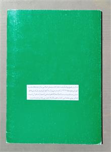 راهنمای