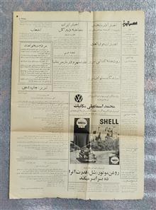 روزنامه