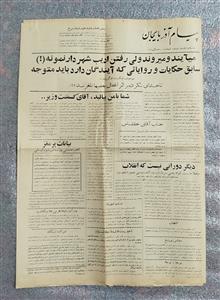 روزنامه