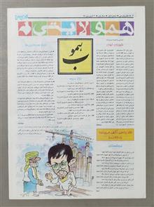 مجله