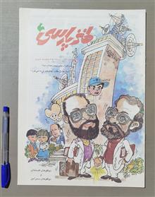 مجله