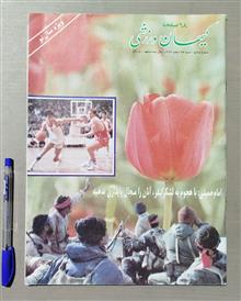 مجله