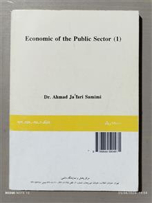 اقتصاد